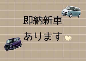 大決算即納フェア